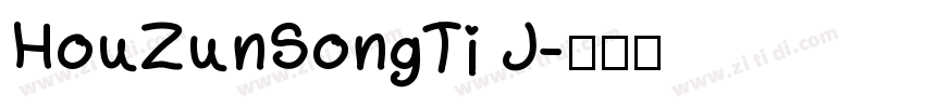 HouZunSongTi J字体转换